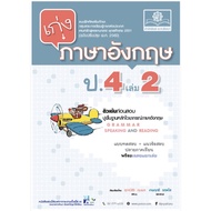 Good At English Grade 4 Volume 2 + Answers Test + Exam Questions End Of Semesterprof.develop 2017 Pr