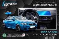 iProtec ฟิล์มใสกันรอยหน้าจอคอนโซนรถยนต์ (จอกลาง) BMW Series 2 (F22) 220i ขขาดจอ 11cm*35cm