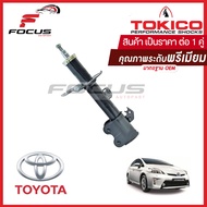 Tokico โช้คอัพหน้า Toyota Prius ปี10-20 / โช๊คอัพหน้า โช้คหน้า พรีอุส โทคิโกะ / B3516 / B3515