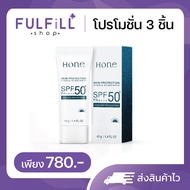 2 แถม 1 Hone Skin protection hybrid sunscreen SPF50 PA++++ 40g โฮน กันแดด หนุ่มกรรชัย