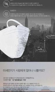 😷韓國製《PLANZERO KF94口罩防疫口罩 》 ＝類近香港N95口罩級別 ‼️過濾超勁‼️