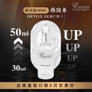 EasyDo 燕窝水 Detox serum 1  30ml 超強保湿