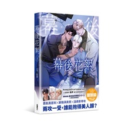 Behind the Scenes/Xinbu eslite eslite