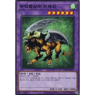 [AC03-KR030] YUGIOH "Chimera the Flying Mythical Beast" Korean
