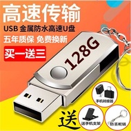 Large capacity USB drive 128G dual-purpose USB drive for mobile phones and compu大容量U盘128G手机电脑两用u盘车载音响视频通用256G高速优盘11.15