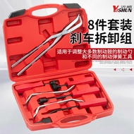 8-Piece Set Car Brake System Disassembly Assembly Maintenance Set Set Brake Calipers Brake Dedicated