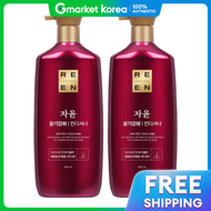 Ri en | ครีมนวดผม Rien Jayun 950 มล. x 2