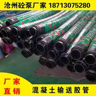 Concrete Truck Pump 125 Rubber Tube 3m Double Head 4 Layer/6 Layer Fabric Machine Pile Base Dedicate