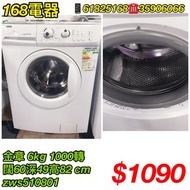 二手洗衣機 金章前置式