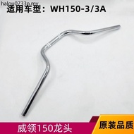 Suitable for Wuyang Honda Weipiao Handlebar Biying Hanying WH150-3-3A Motorcycle Faucet Handlebar Di