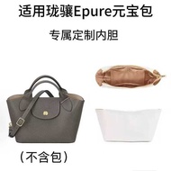 In-Stock Suitable for Ynbao Bag, Longchamp Epure Dupont Paper Lightweight Inner Lining Bag Support