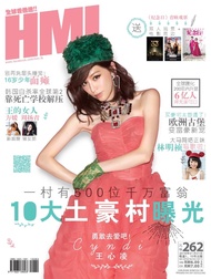 HMI Chinese Vol 262