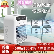 Fan Water Cooling Fan Office Humidification Cooling Small Leafless Cooling Fan Spray Cooling Fan Air