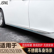 Lexus 13-17 Lexus Lexus ES200ES250ES300h Body Trim Bright Strip Side Skirt Anti-Scratch Strip