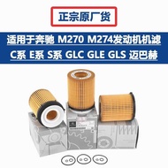 6 Applicable To Mercedes-Benz C E S R Series GLC GLE GLS GLK AMG Maybach Oil Filter 2