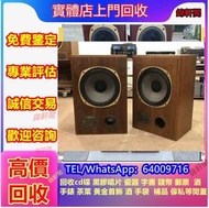 收購名牌音響 喇叭  Dali 達尼、Tannoy 天朗、金桑子功放Dynaudio丹拿、Focal勁浪、思奔達spendor 、KEF、Elac 意力、Dali 達尼、Tannoy 天朗、JBL、B