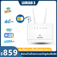 เราเตอร์ใส่ซิม 4G/5G เราเตอร์ เร้าเตอร์ใสซิม 4g router ราวเตอร์wifi กล่องวายฟาย ใส่ซิมปล่อย Wi-Fi 300Mbps 4G LTE sim card Wireless router wifi