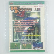 [00772] Walkthrough WINNING ELEVEN 4 (TH)(BOOK)(USED) BOOK Second-Hand Game Summary!!