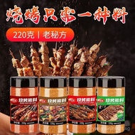 Bo Barbecue Sprinkler Seasoning Cumin Powder Barbecue Dipping Seasoning Marinade Lamb Skewer Powder 