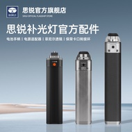 [Sirui Fill Light Accessories] C60X C150X C300X II Accessories Fill Light H99 Power Supply Handle Po