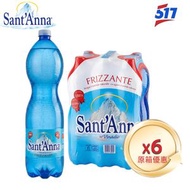 意大利 Sant'Anna 聖安娜 【有氣】天然礦泉水[原箱]  1.5L x 6樽 (膠樽)| 阿爾卑斯山純淨水源 極低鈉極軟水 | 細緻氣泡激爽解渴-意大利平行進口