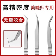 AT-🛫Ukraine Tweezers Chinese Tweezers High-Precision Tweezers for Eyelash Teachers