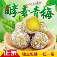 Detox Slimming Green plum enzyme plum Enhanced Version plum enzyme detox