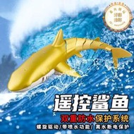 遙控噴水鯊魚充電水下仿生玩具鯨魚搖擺巨齒鯊魚模型水上遙控船。