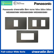 Panasonic WEG6801MH WEG6802MH WEG6803MH หน้ากาก 1ช่อง 2ช่อง 3ช่อง สีเทา