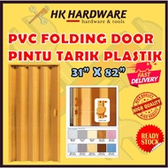 PVC FOLDING DOOR TOILET DOOR BATHROOM DOOR 31" X 82" PINTU TARIK PINTU LIPAT PINTU TANDAS PVC PLASTI