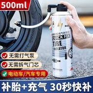 Electric Vehicle Tire Repair Fluid Vacuum Tire Battery Car Inflatable Self-Repair Fluid Car Dedicate