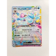 Glaceon ex 041/187 Terastal Festival ex (JP)
