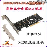 DIEWU NVME M.2轉PCIE3.0X4高速擴展m.2擴充卡PCI-E轉M.2轉接卡
