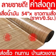 *Cheap Shipping* Oil Mat Floor Width 54 Inches x Cut To Order (Every 0.5 Meters) *Brown AM307/5A Pat