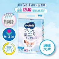 Moony - MOONY超透氣紙尿片細碼 (新舊包裝隨機)