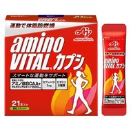 Amino Vital Capsi 盒裝（21 件）