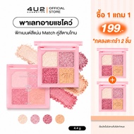 eye Palette 4u2 JEWELRY BOX-4u2 shadow 4-Color Eyeshadow 4u2