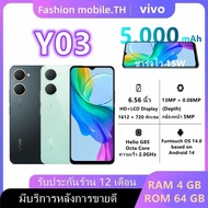 สมาร์ทโฟน Vivo Y03 แบตเตอรี่5000mAh Android14 หน้าจอ6.56นิ้ว RAM4GB+ROM64GB เครื่องแท้ศูนย์ไทย ส่งฟรี