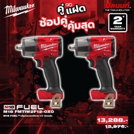 Milwaukee - คู่แฝด บล็อกกระแทกไร้สาย 18 โวลต์ 1/2" มิดทอร์ค รุ่น M18 FMTIW2F12-0X0 2 ตัว QT 3