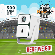 Wanbo 萬播 T2 Ultra 1080P智能家用投影機｜500 ANSI｜Android TV 11｜120°自由投影｜自動對焦｜香港行貨
