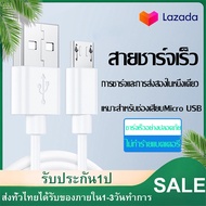 สายชาร์จ MircoUSB Fast Charging Cable1เมตร สำหรับ Samsung J3/J5/S4/S6/S7/Note5/3HuaweiP8, Xiaomi,Sony,OPPO R9 R11 F11 A5 A83 F7.VIVO Android Smartphone,HTC,PS4and More