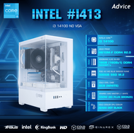คอมประกอบ Advice : Computer Set intel #i413 i3 14100 NO VGA