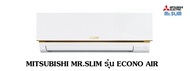 เครื่องปรับอากาศ MITSUBISHI MR.SLIM แบบติดผนัง รุ่น MS-GY13VF (ECONO AIR)