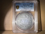 （經典滿清 銀幣系列）經典重現 大清帝國銀龍 2021（1903-06年）宣統三年 鍍銀元寶 銀龍大洋 ONE DOLLAR 壹圓金盾評級PCGS 完美高分PR 69 大熱 宣統三年 後鑄版 銀幣龍洋