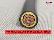 TDP WELDING CABLE 70 SQ.MM. BLACK เมตรละ 440 บาท สายแบตเตอรี่ สายเชื่อมไฟฟ้า (สีดำ)