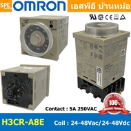[ 1ชุด] OMR-H3CR-A8E + OMR-PF083A-E 24-48VAC / 24-48VDC ตัวตั้งเวลา H3CR-A8 Timer Relay ไทม์เมอร์ ไท