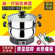 Thickened multifunctional cooker thickened electric fondue pot with steamer electric skillet small e