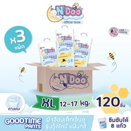 (ยกลังx3) N’Doo GoodTime Pants ผ้าอ้อมเด็ก (Size S-2XL) | 3 แพ็ค | แพมเพิส เอ็นดู กู๊ดไทม์แพ๊นส์ แบบ