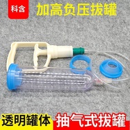 Manual Cupping Device Heightening Health Care Cupping Men's Cupping Special Cupping Heightening Cupp