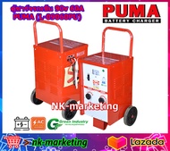 ตู้ชาร์จแบบรถเข็น 90v 60A PUMA (L-09060PU) battery charger แบบเคลื่อนที่ ชาร์จแบตเตอรี่รถยนต์ รถบรรท